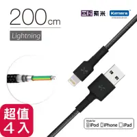 在飛比找Yahoo奇摩購物中心優惠-【四入】ZMI紫米 Lightning 編織充電傳輸連接線 