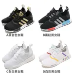 ADIDAS 休閒鞋 NMD R1 男女鞋 BOOST中底 情侶鞋 4色單一價 FX8833 FY5727