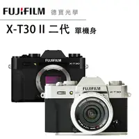 在飛比找Yahoo奇摩購物中心優惠-『下標請先詢問庫存]』Fujifilm 富士 Fuji X-