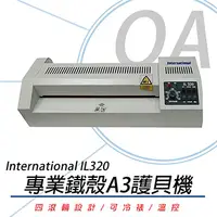 在飛比找PChome24h購物優惠-【耐用推薦】International IL320 - A3