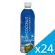 【KOH COCONUT】 酷椰嶼 100% 500ml 椰子水 24入/箱 宅配免運