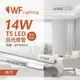 [喜萬年] 舞光 LED-T514W 14W 3000K 黃光 4尺 T5 日光燈管 玻璃管_WF520312