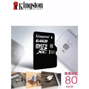 現貨C10高速記憶卡適用金士頓Kingston 512G 256G 128G 64G手機行車記錄儀MicroSD TF卡