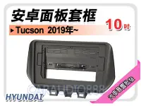 在飛比找Yahoo!奇摩拍賣優惠-【提供七天鑑賞】現代 HYUNDAI Tucson 2019