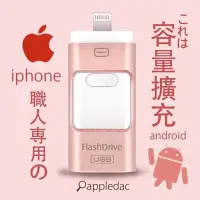 在飛比找Yahoo!奇摩拍賣優惠-128G 手機隨身碟 蘋果隨身碟 iPhone X 8 6s