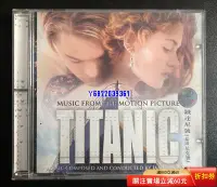 在飛比找Yahoo!奇摩拍賣優惠-CD鐵達尼號 上海聲像299 音樂 CD 碟片【吳山居】