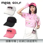 【MEGA GOLF】便利可折疊三折高爾夫球帽 MG-5211