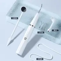 在飛比找樂天市場購物網優惠-免運開發票 韓國現代超聲波潔牙器去牙結石洗牙機家用牙齒美白去