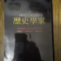 在飛比找Yahoo!奇摩拍賣優惠-雷根《歷史學家 伊麗莎白．柯斯托娃》#360免運 #8成新#