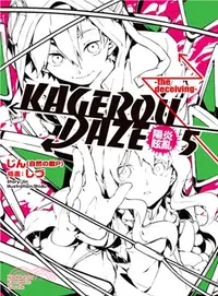 在飛比找三民網路書店優惠-KAGEROU DAZE陽炎眩亂05：-the deceiv