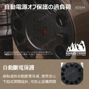 【ADAMOUTDOOR】輪座式延長線 (綠/沙/黑)ADPW-23115 15M 延長線 輪座式 露營 野炊 悠遊戶外