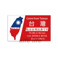 在飛比找蝦皮商城優惠-0474 來自台灣貼紙 國旗貼紙 行李箱貼紙