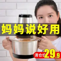 在飛比找蝦皮購物優惠-【現貨爆款】絞肉機 家用電動多功能 蒜泥辣椒碎菜餃子肉餡 小