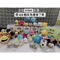 在飛比找蝦皮購物優惠-迪士尼tsum tsum 小小兵 公仔 盒玩 沙包 紙膠帶 