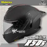 MOTORAX安全帽 摩雷士 R50S 極光 AURORA 黑 消光霧面 全罩式 藍牙耳機槽 雙D扣 耀瑪騎士部品