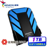 在飛比找PChome24h購物優惠-ADATA威剛 HD710 PRO 1TB USB3.1 2