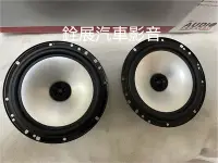 在飛比找Yahoo!奇摩拍賣優惠-銓展 義大利 Audio System AS650 同軸喇叭