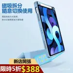 熱銷爆款の三折摺支架IPAD AIR4保護套 透明壓克力防摔殼磁吸拆分帶筆槽 IPAD PRO2021殼11吋12.9