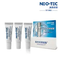 在飛比找ETMall東森購物網優惠-NEO-TEC 妮傲絲翠 高效保濕凝露5ml(3入)