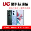 OPPO Reno11 F 5G (8G/256G)【優科技通信】