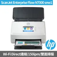 在飛比找momo購物網優惠-【HP 惠普】ScanJet Enterprise Flow