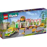 玩得購41729【LEGO 樂高積木】FRIENDS 好朋友系列-有機雜貨店