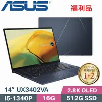 在飛比找PChome24h購物優惠-ASUS ZenBook 14 UX3402VA-0052B