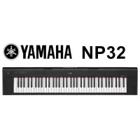 在飛比找蝦皮商城優惠-YAMAHA NP-32 NP32 76鍵 含琴袋 電鋼琴 