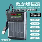 充電電池 家用電池 3號4號充電 電池 遙控玩具大容量五號七號鎳氫AA1.2V 電池 智能充電器