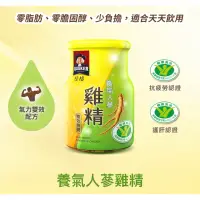 在飛比找蝦皮購物優惠-桂格養氣人蔘雞精68ml(裸瓶)