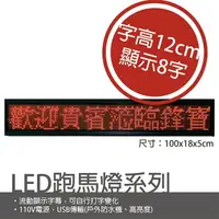 在飛比找樂天市場購物網優惠-鋒寶 LED 看板 LED廣告招牌 LED廣告跑馬燈 FB-