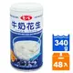 愛之味 牛奶花生 340g (24罐)x2箱【康鄰超市】