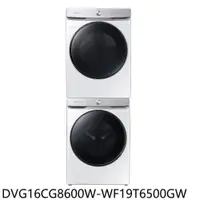 在飛比找PChome24h購物優惠-三星【DVG16CG8600W-WF19T6500GW】16