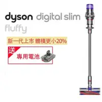 在飛比找陽信商店街優惠-Dyson SV18 Digital Slim Fluffy