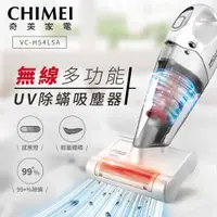 在飛比找松果購物優惠-CHIMEI奇美 無線多功能UV除蹣吸塵器PLUS VC-H