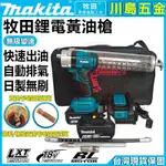 牧田18V MAKITA 電動黃油槍 高壓充電式挖掘機 打黃油械設備 鋰電潤滑黃油 快速注油器 牛油槍 鋰電黃油機 電動