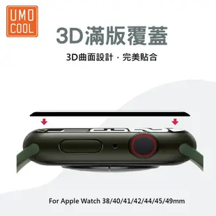 Apple watch 3D曲面保護貼 適用 S9 8 7 6 5 SE 49 45 44mm 送貼膜輔助器 軟膜 錶膜