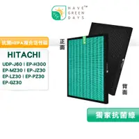 在飛比找蝦皮商城優惠-適 日立 HITACHI UDP-J60 EP-H300 E