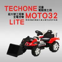 在飛比找松果購物優惠-TECHONE MOTO32 LITE 兒童推土機男孩四輪充