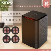 在飛比找博客來優惠-【KINYO】擺頭式PTC陶瓷電暖器(NEH-120)速熱/