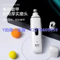 在飛比找Yahoo!奇摩拍賣優惠-寵物指甲剪 科德士寵物磨甲器 狗狗指甲剪 充電 貓咪電動 銼