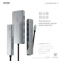 在飛比找蝦皮商城優惠-ONPRO Type-C HUB 11合1多功能集線器 集線