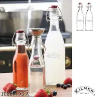 在飛比找誠品線上優惠-【KILNER】扣式密封玻璃瓶1.0L(二入組)