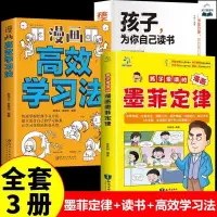 在飛比找蝦皮購物優惠-全新書籍＆孩子愛讀的漫畫墨菲定律漫畫版提升認知培養決策思維溝