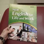 大專用書：NEW ENGLISH FOR LIFE AND WORK BOOK 1(附光碟、二手書）