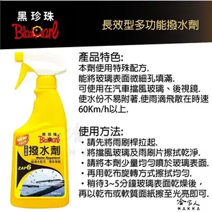 BOSCH NISSAN JUKE日本鍍膜雨刷 免運 13年後 防跳動 22 14吋 哈家人 (10折)