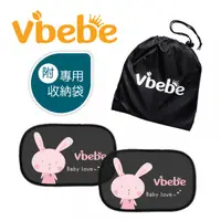 在飛比找蝦皮商城優惠-Vibebe 車窗遮陽靜電貼(多款可挑) 207元