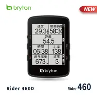 在飛比找PChome24h購物優惠-Bryton Rider 460 D