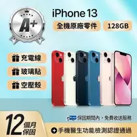 在飛比找momo購物網優惠-【Apple】A+級福利品 iPhone 13 128GB 