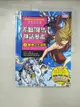 【書寶二手書T5／兒童文學_KND】希臘羅馬神話漫畫2：諸神之王宙斯_朴始連, 樊姍姍